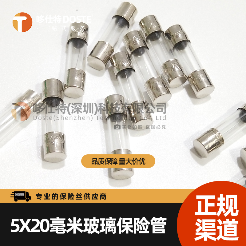 5*20mm快断玻璃保险丝管250V 0.5A 1A 2A 3A 4A 5A 10A 15A熔断器