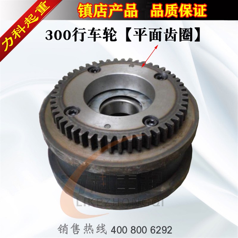 单梁起重机行车轮LD300行车轮大车驱动轮