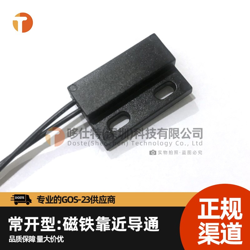 GPS-30常开型接近开关磁控干簧管式塑封装带线 大功率50W220V防水