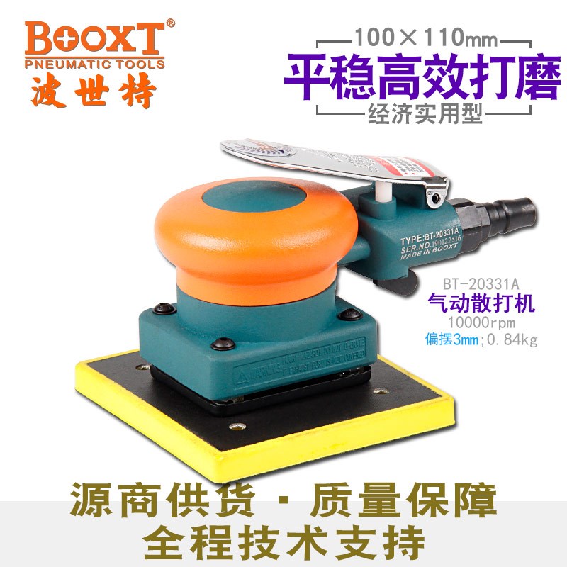 台湾BOOXT气动打磨机砂纸机方形气动抛光机振动清洁便宜BT-20331