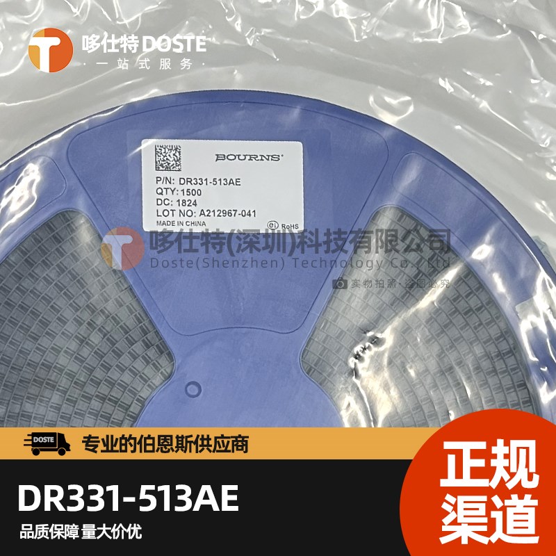 BOURNS/伯恩斯DR331-513AE贴片共模滤波电感扼流圈2x51uH0.5A SMD