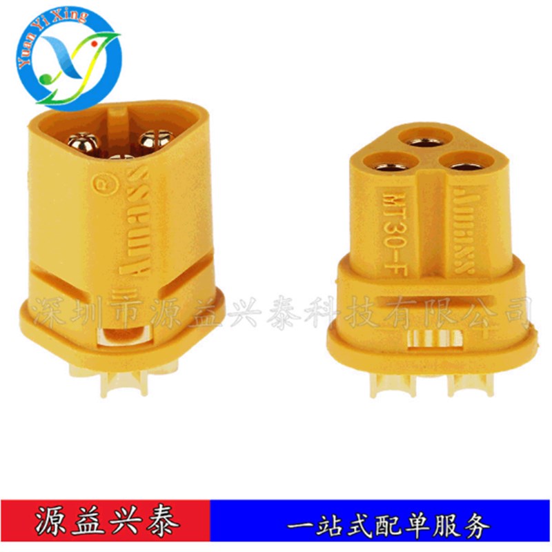 AMASS MT30-M/F 公头/母头 黄色 航模动力电池马达电调三芯插头