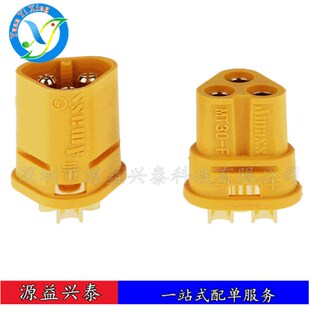 母头 公头 航模动力电池马达电调三芯插头 黄色 MT30 AMASS