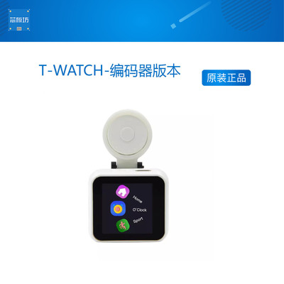 LILYGO T-WATCH-编码器版本 ESP32 1.54 触摸屏 编码器 wifi蓝牙