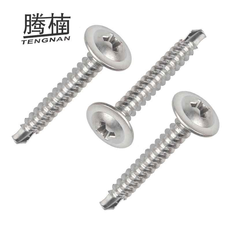 不锈铁十字大扁头钻尾螺丝M4.2M4.8圆头自攻自钻华司燕尾螺钉