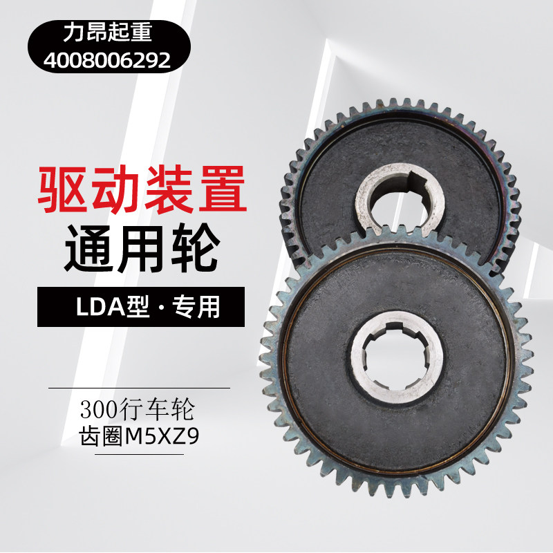 包邮 单梁起重机LDA驱动装置通用轮 LD通用轮 独键六键 45号钢,3C数码配件,USB多功能数码宝,淘宝优惠券,粉丝福利购,淘宝优惠卷