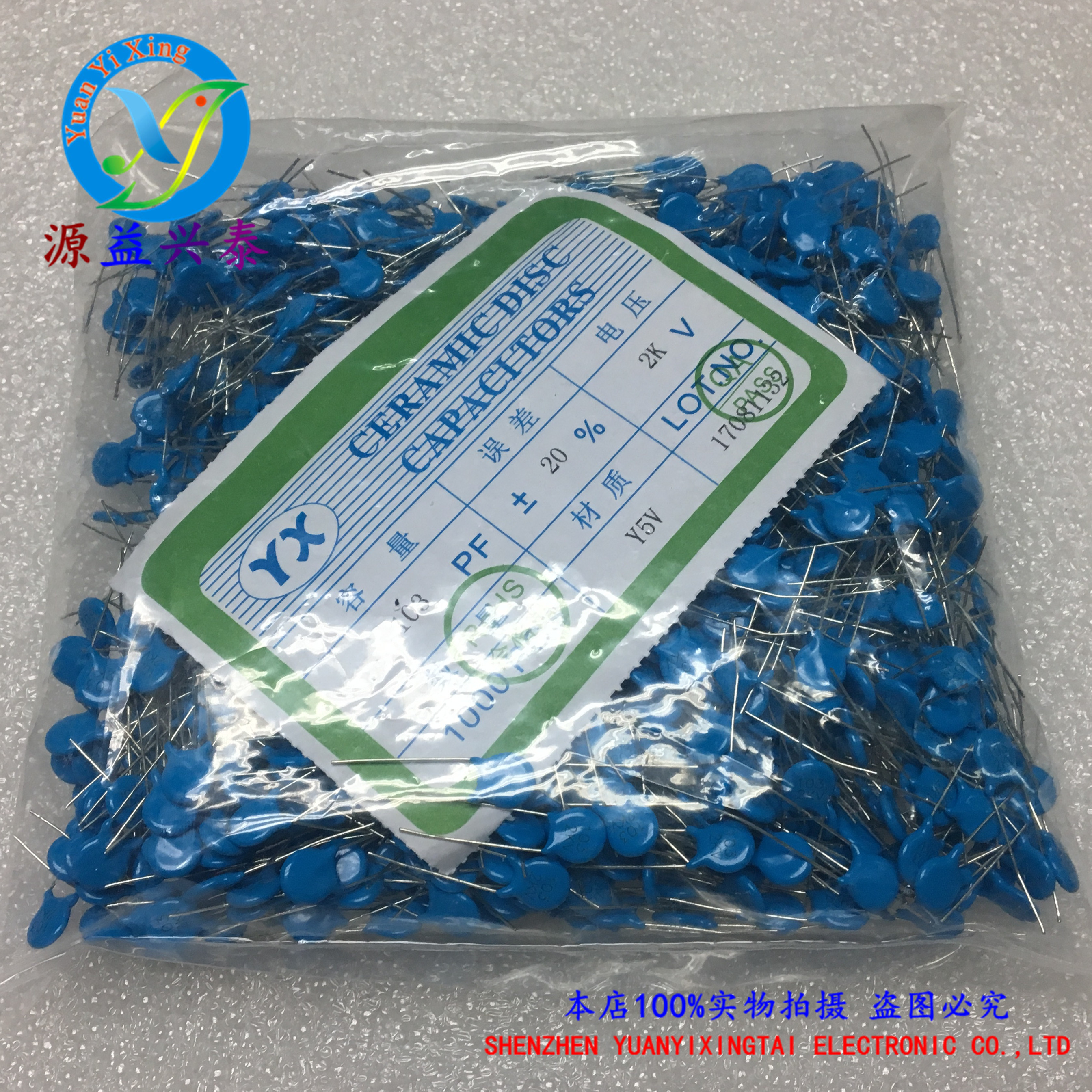 全新正品蓝色高压瓷片电容 103M 2KV 2000V 脚距5mm