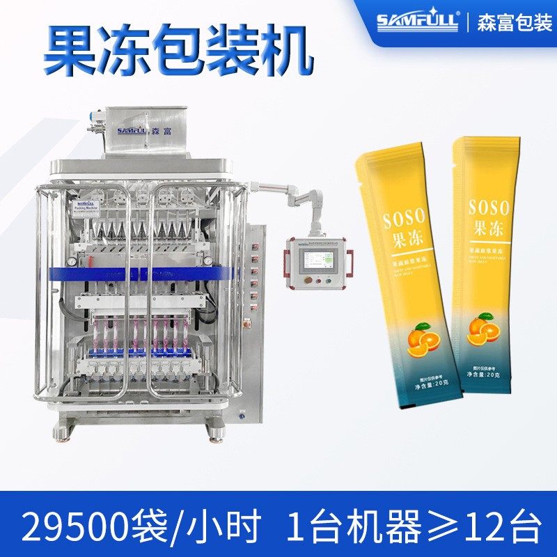 三边封多列液体包装机酵素果冻条包装机四边封吸吸蒟蒻果板包装机