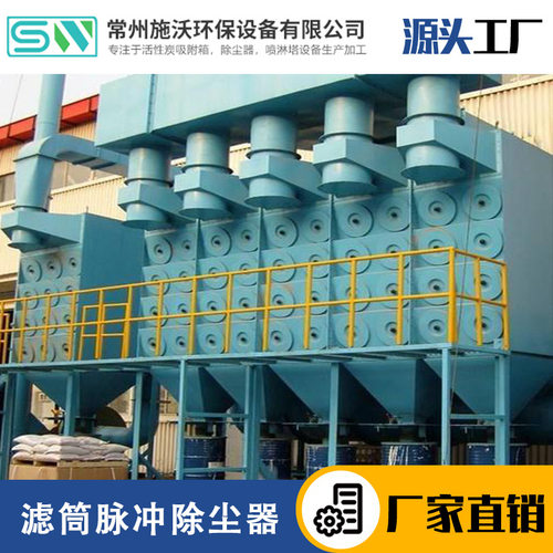 脉冲滤筒除尘器 激光切割焊烟打磨等离子集尘器工业防爆环保设备