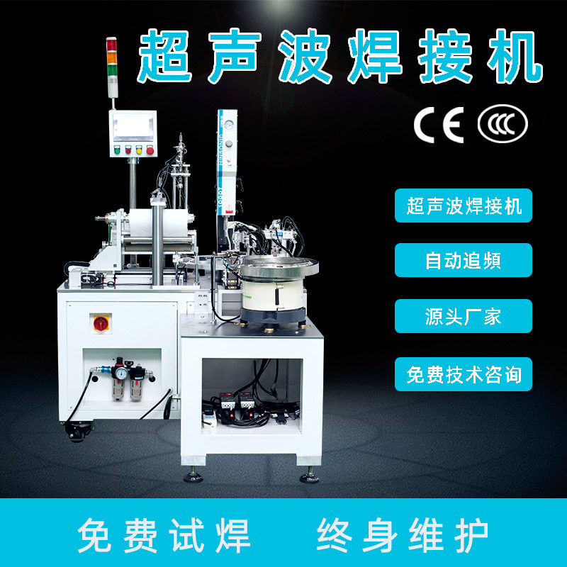 厂家 超声波金属焊接机超音波塑胶点焊机无痕设备塑焊机现货