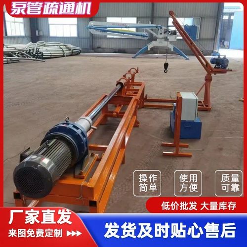 通管机混凝土输送泵管管道电动液压通管机直通3米133管道