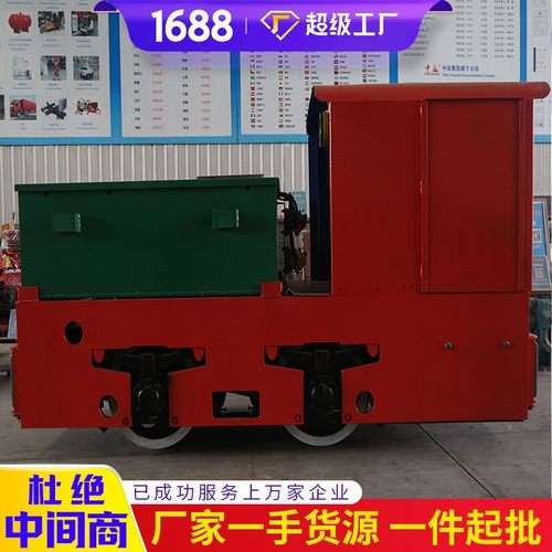 煤矿运输用电机车蓄电池电机车厂家现货架线式矿用电机车