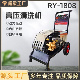 便携式 1808高压清洗机220V商用手推式 洗车机刷车机泵380V家用