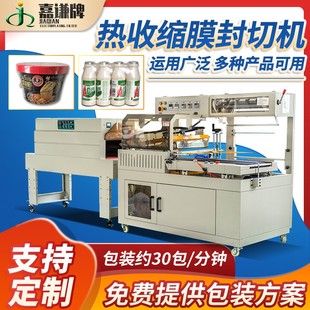厂家现货热收缩包装 L型全自动封切机 机 POF膜书籍礼盒热收缩膜机