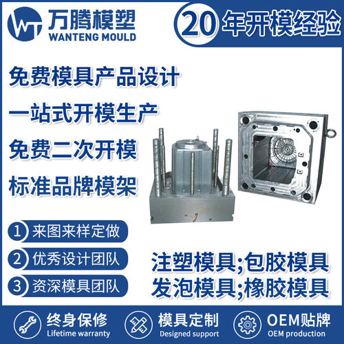 精密注塑模具加工定制塑料模具外壳设计开模塑胶模具工厂
