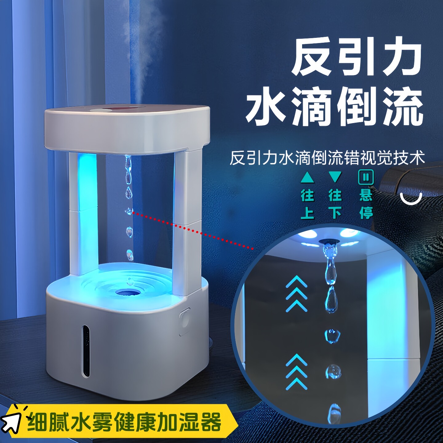 超音波小型反重力空气保湿加湿器礼品客厅卧室内孕婴家用桌面摆件