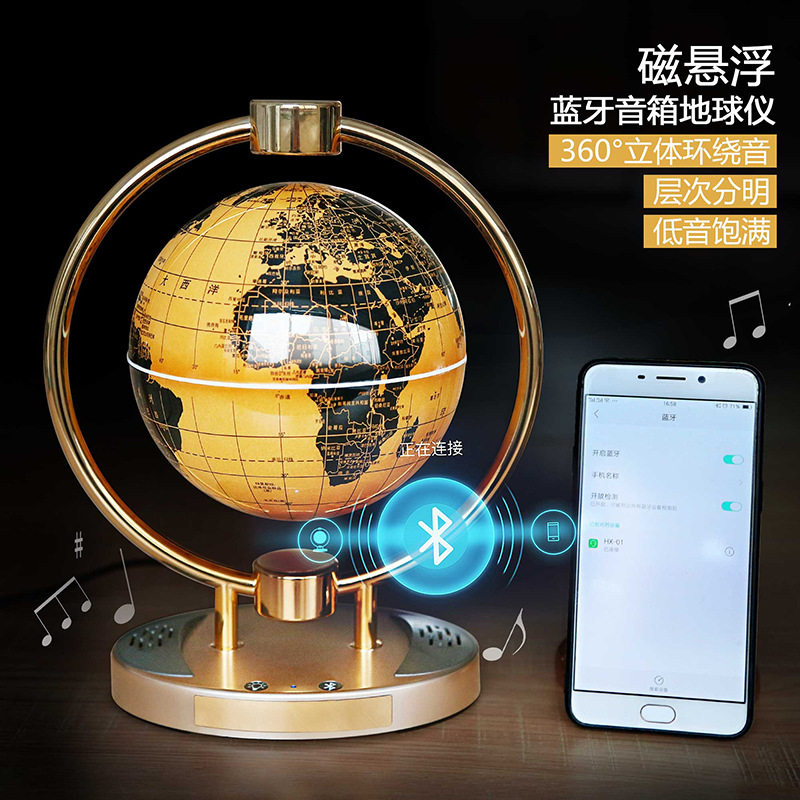高端蓝牙音箱磁悬浮地球仪客厅办公室摆件创意生日开业小学生礼物