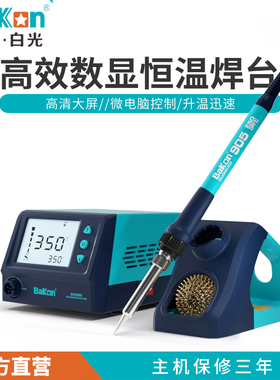 白光电烙铁BK969焊台家用维修套装可调温工业级焊接60W-70W恒温