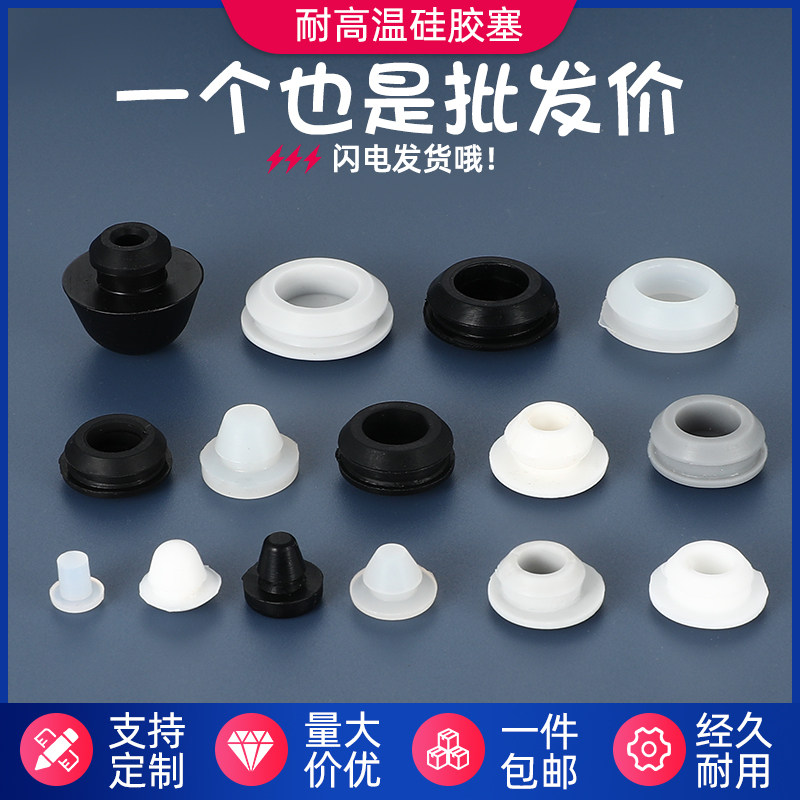 黑色耐高温硅胶防撞塞头电镀喷漆光孔堵头减震扣式带卡槽内塞