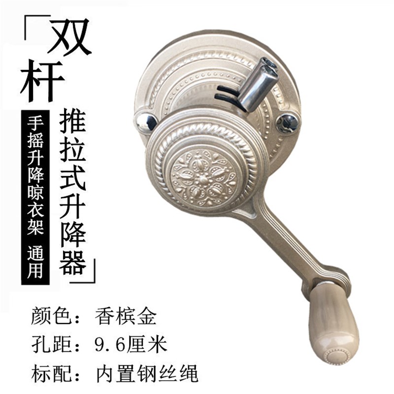 欧式推拉晾衣架升降器升降晒衣架摇手器阳台单双杆通用手摇器配件