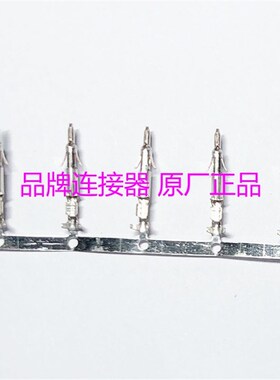 170359-1、1703591 原装泰科TE/TYCO/AMP 端子 连接器