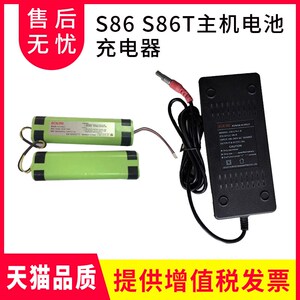 S86 S86T机头电池充电器三鼎瑞得GPS RTK机头电池充电器
