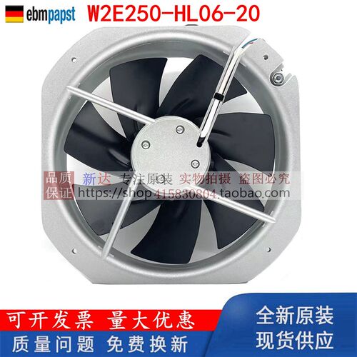 德国进口ebmpapst风机 W2E250-HL06-20 230V 115/150W轴流散热风
