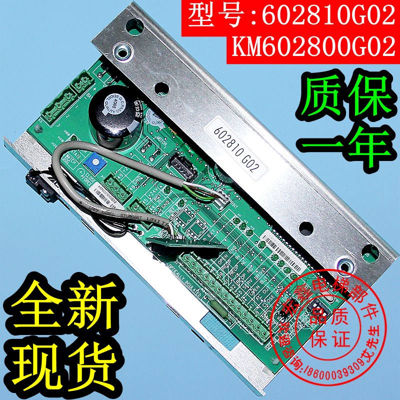 通力电梯配件/通力门机板/KM602810G02/KM602800G02/602810G01图片