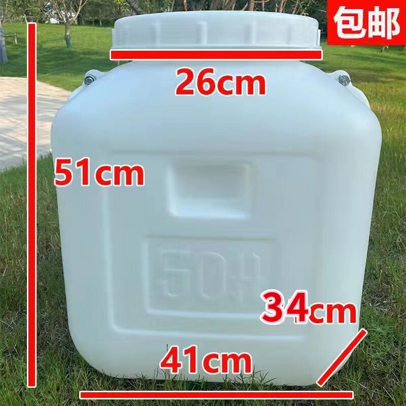 食品级加厚带盖子蜂蜜桶专用桶塑料酵素桶储水桶家用酒桶蓄水桶方