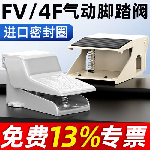 4F210-08G脚踏气动脚踏开关320脚踩式气动阀气缸控制阀气动开关