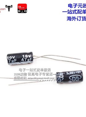 锐高丨16V47UF(尺寸4*7/5*11mm)优质 电解电容 (100只)
