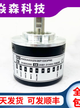 KN50A600Z5/28P10X3PR5深圳开牛易尔创光电旋转编码器