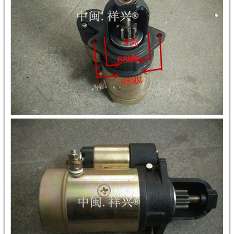 常柴单缸柴油机起动机 起动马达 QD1109 12v 9齿 8马力电启动