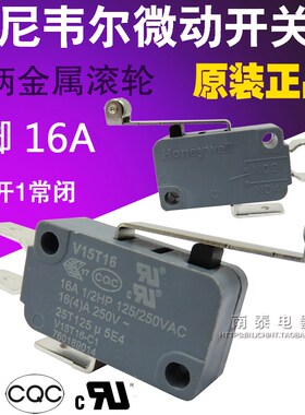 原装霍尼韦尔 微动开关 V15T16 3脚 常开常闭 长柄带金属滚轮 16A