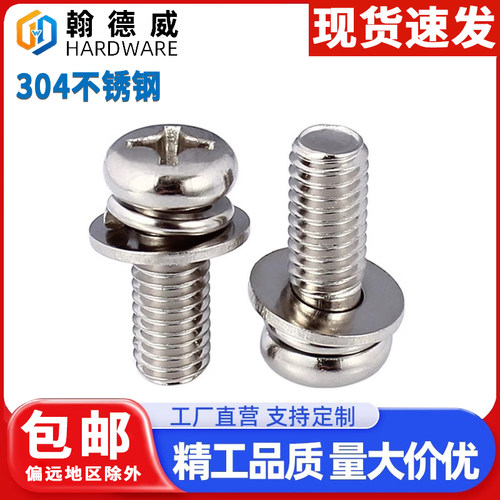 镀镍十字圆头螺丝螺母平垫片弹垫组合套装大全半圆头螺钉 M2.M3M4