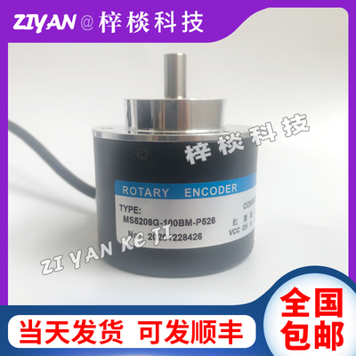 MS5208G-100BM-P526光电旋转编码器360-600-500-1000-1024-2000BM