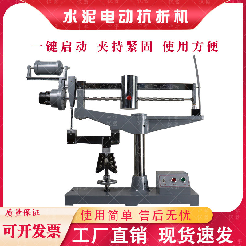 优质DKZ-5000型水泥电动抗折试验机抗折机微动开关实验机