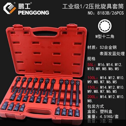 1/2寸内六角批头电动旋具头子汽修扳手工具内六角套筒头套装加长