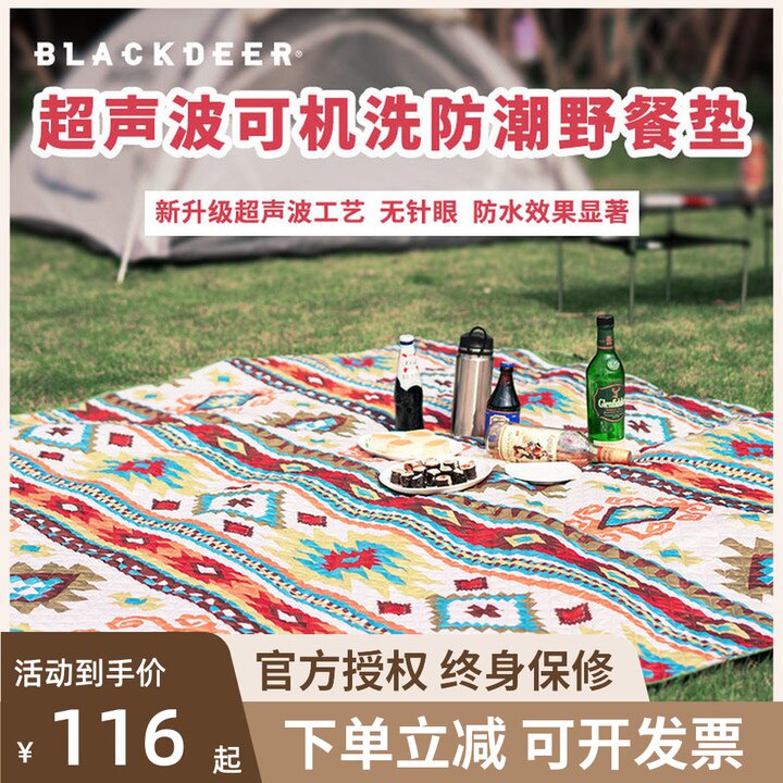 黑鹿户外野餐垫ins风草坪地垫春游便携野餐布 超声波可机洗防潮垫