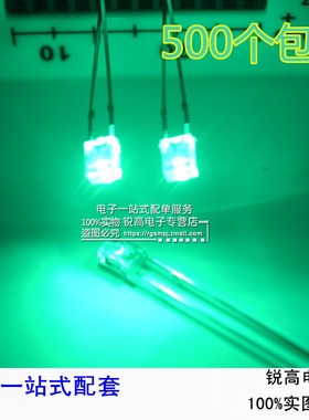 锐高 2*3*4MM 白发翠绿 2X3X4MM绿灯方形 LED发光二极管 绿色灯珠