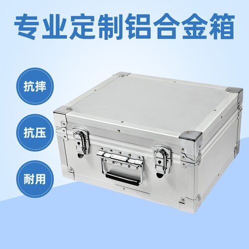 五金铝合金工具铝箱航空旅行箱带锁仪器仪表箱金属运输仪器箱定做