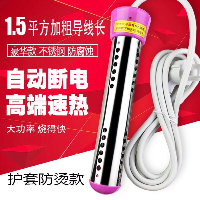 热得快烧水棒家用安全自动断电宿舍洗澡大功率电热管桶烧浴桶神器