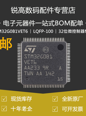 STM32G0B1VET6 LQFP-100 ARM Cortex-M0+ 32位微控制器-MCU 原装