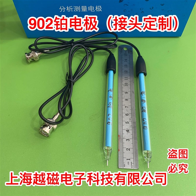 902型铂电极 2*6*0.1mm铂电极 金属电极 指示电极 铂金片电极