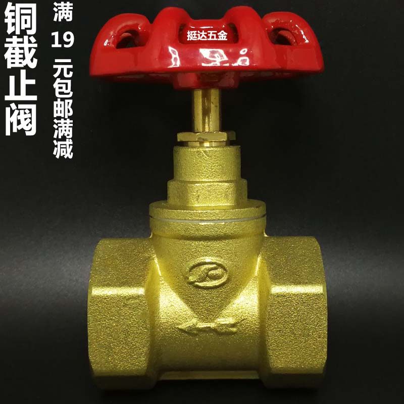 黄铜截止阀DN15 20 25 32 40 50 65 4 6分工程1 1.5 1.2 2 2.5寸