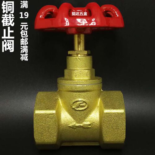 黄铜截止阀DN15 20 25 32 40 50 65 4 6分工程1 1.5 1.2  2 2.5寸