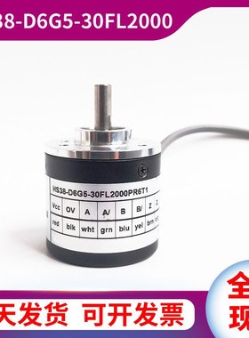 HS38-D6G5-30FL2000PR6T1自动化设备光电旋转编码器2500