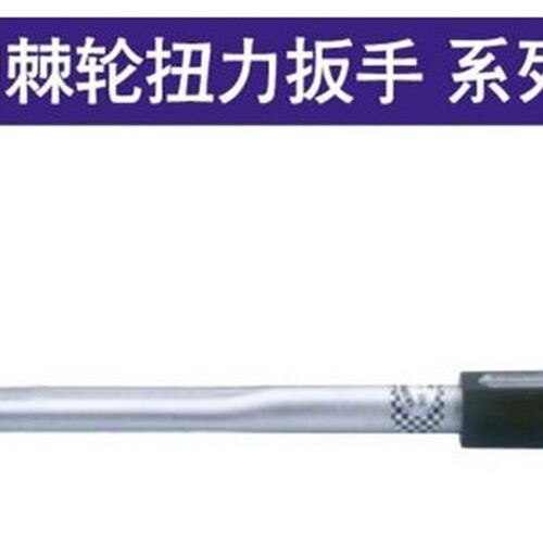 德国K牌0503TQ2强固型双向棘轮扭力扳手扭矩扳手 多规格