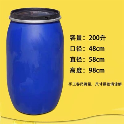 二手加厚200升塑料桶大口带铁箍法兰桶蓝色化工原料胶桶发酵胶桶