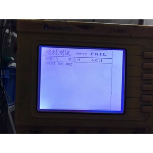 议价线材测试机,CT-8691.开机自检正常,简单测试了一下像是